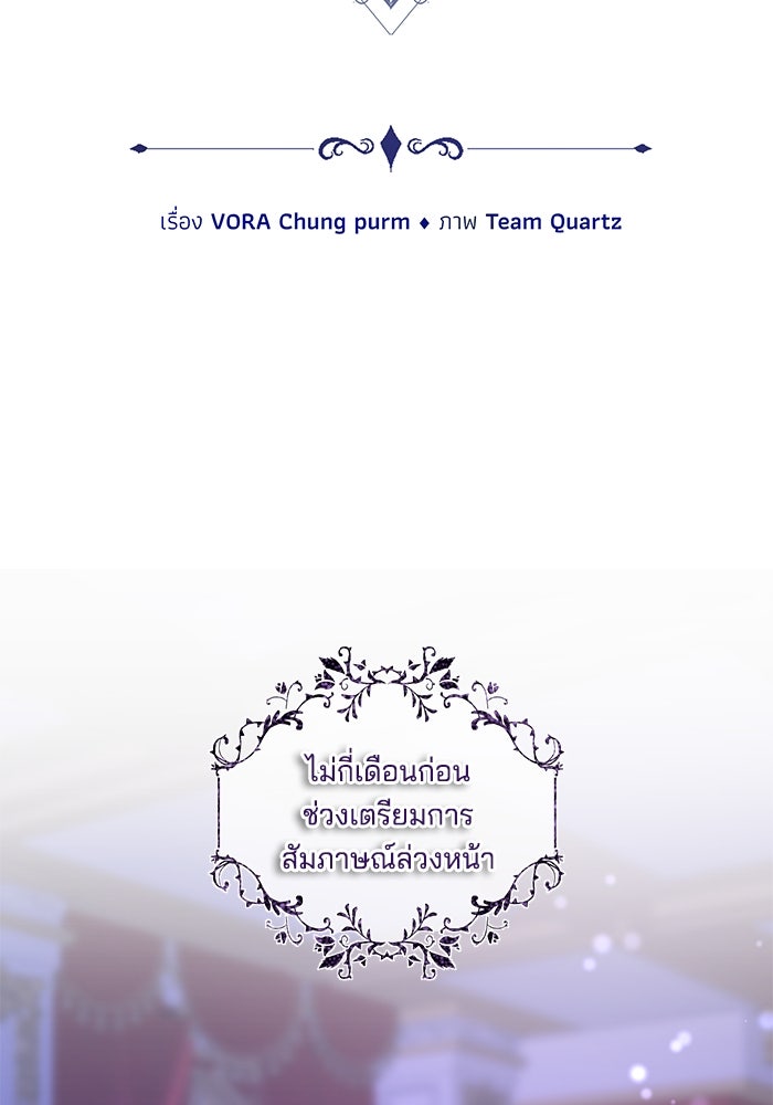 เจ้าสาวอัคนีดำ - หน้า 2