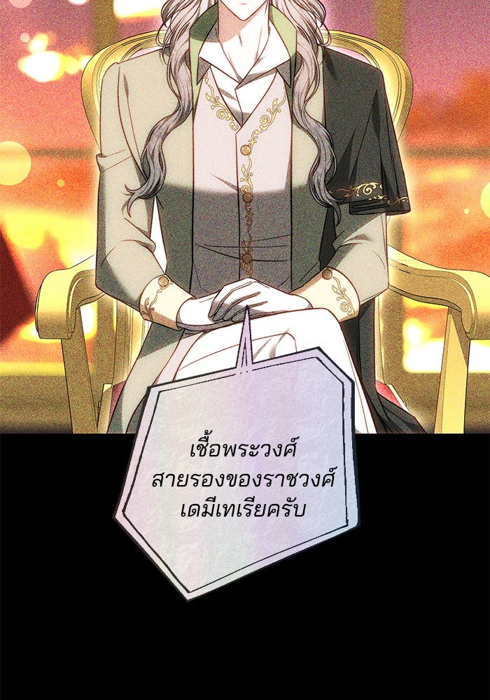 เจ้าสาวอัคนีดำ - หน้า 21