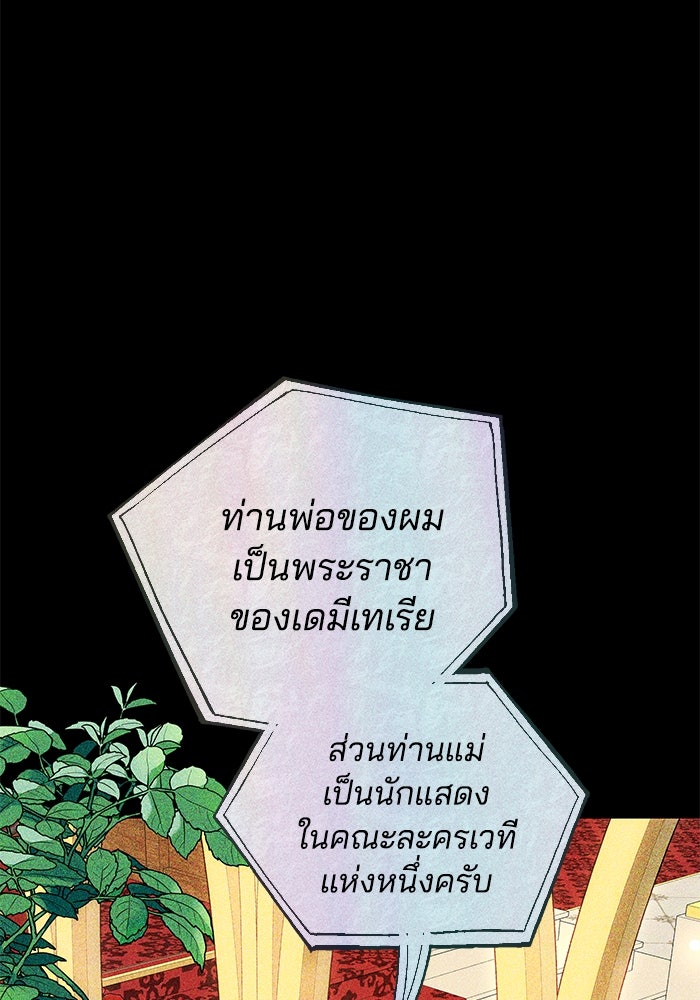 เจ้าสาวอัคนีดำ - หน้า 22