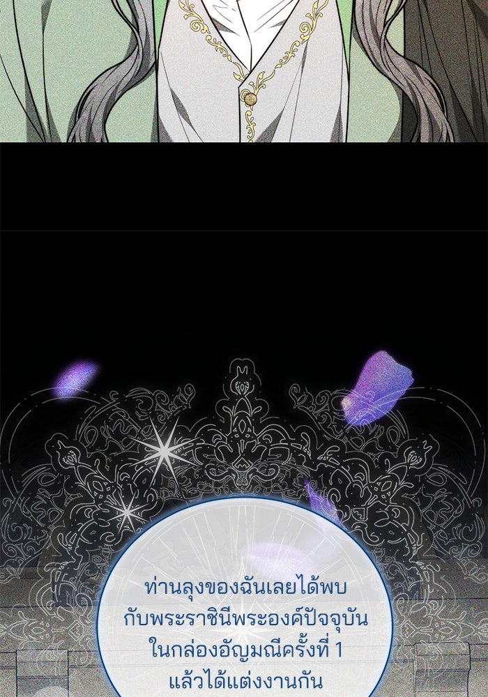 เจ้าสาวอัคนีดำ - หน้า 28