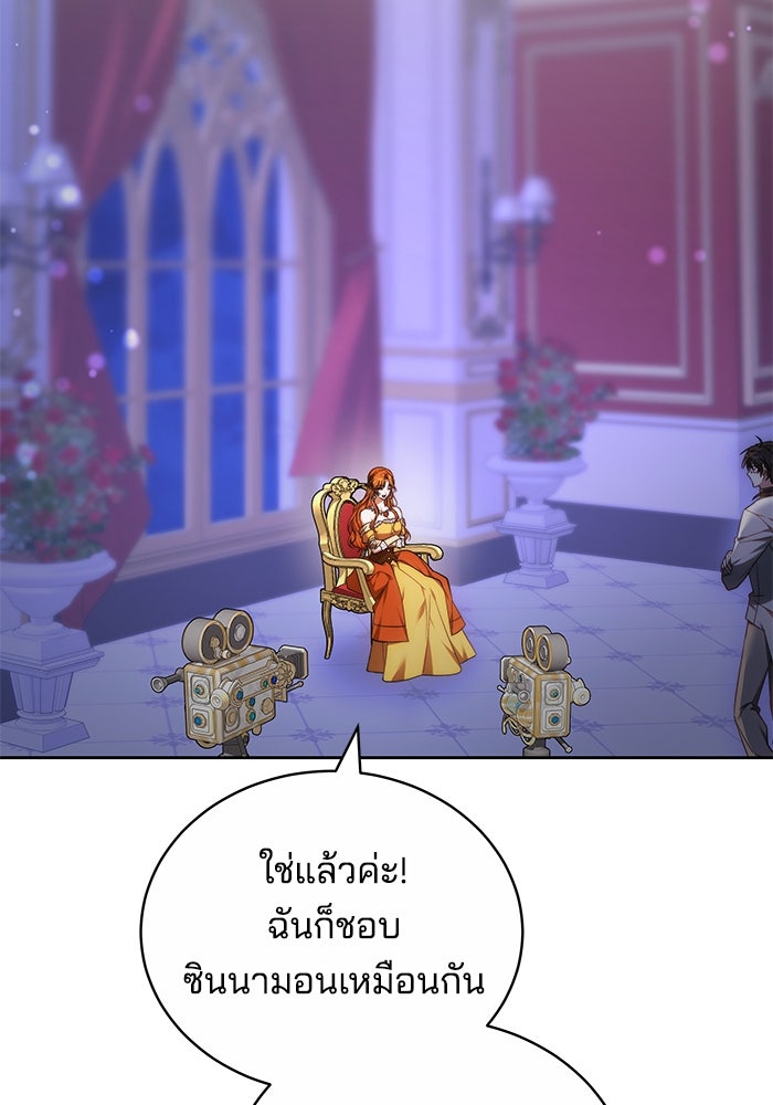 เจ้าสาวอัคนีดำ - หน้า 3