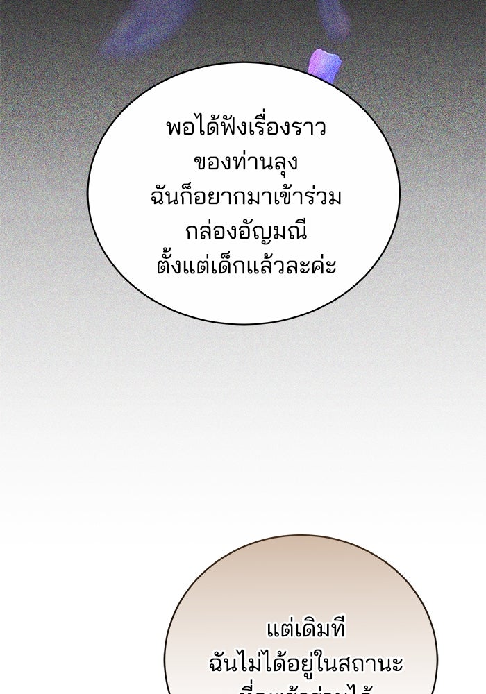 เจ้าสาวอัคนีดำ - หน้า 31