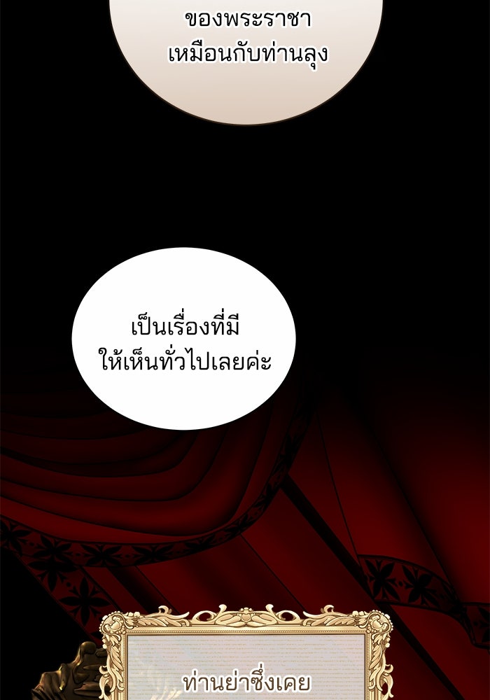 เจ้าสาวอัคนีดำ - หน้า 33