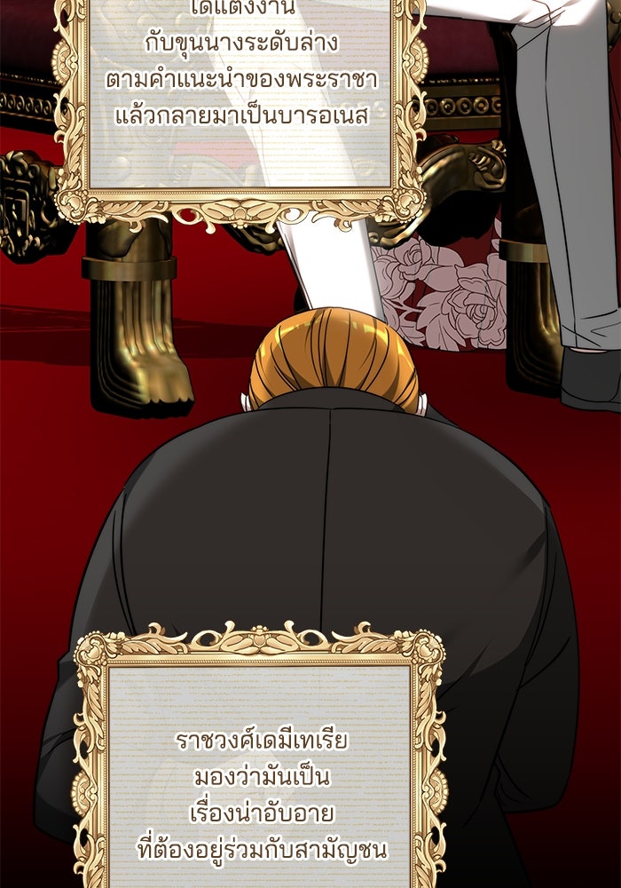 เจ้าสาวอัคนีดำ - หน้า 35