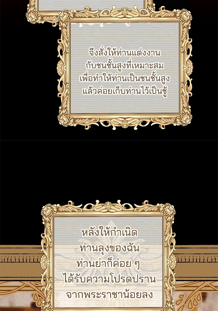 เจ้าสาวอัคนีดำ - หน้า 36