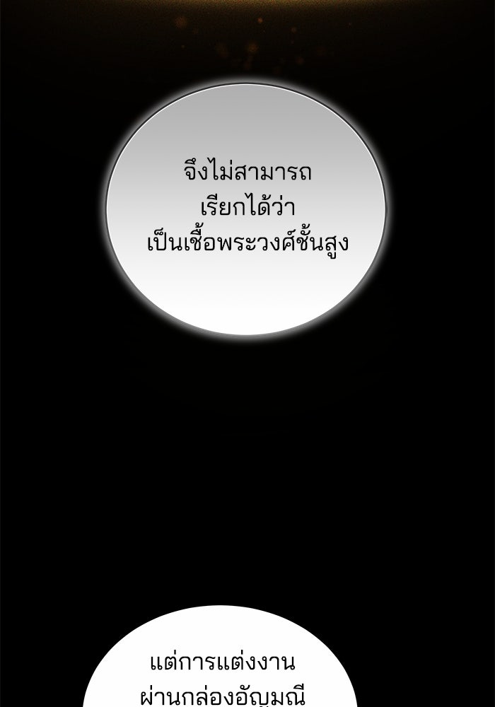 เจ้าสาวอัคนีดำ - หน้า 41