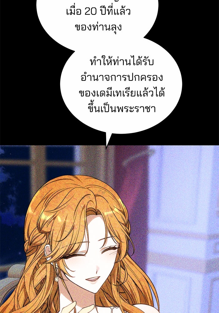 เจ้าสาวอัคนีดำ - หน้า 42
