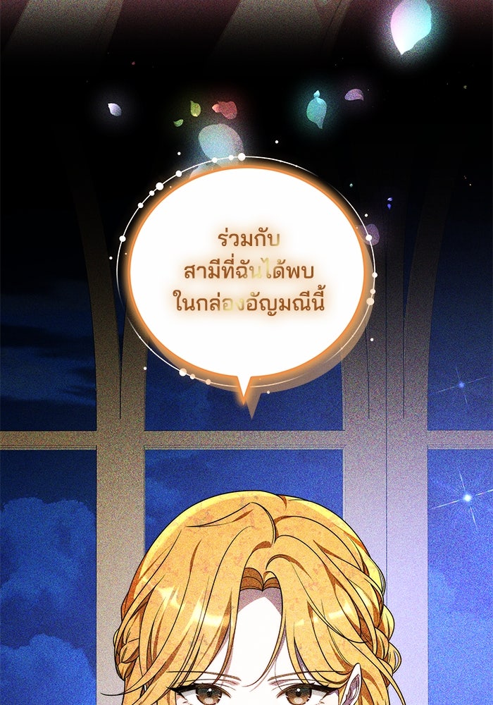 เจ้าสาวอัคนีดำ - หน้า 51