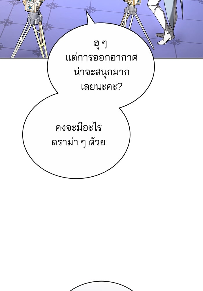 เจ้าสาวอัคนีดำ - หน้า 54