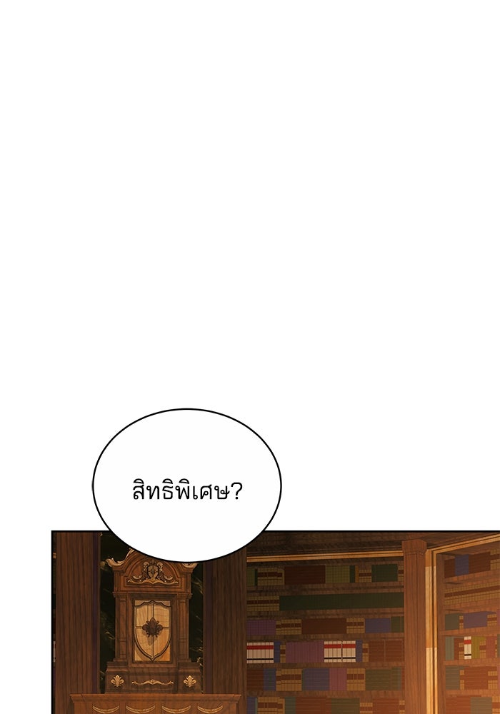 เจ้าสาวอัคนีดำ - หน้า 59