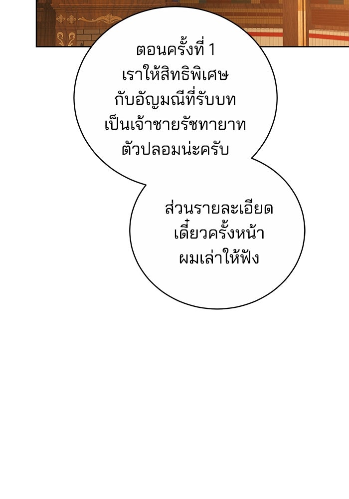 เจ้าสาวอัคนีดำ - หน้า 60