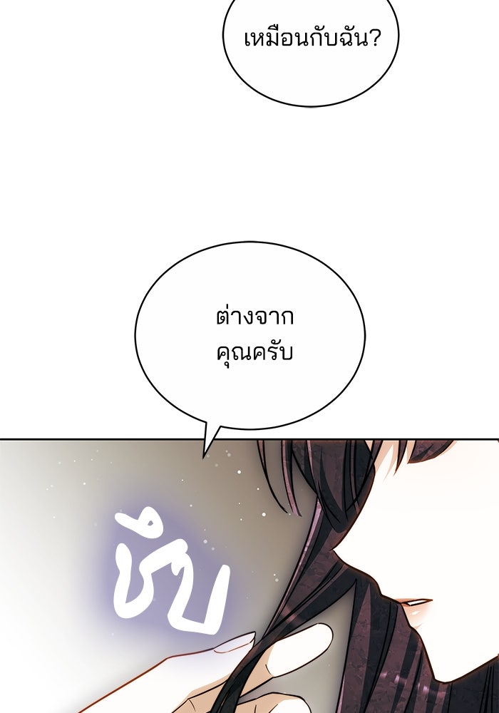 เจ้าสาวอัคนีดำ - หน้า 62