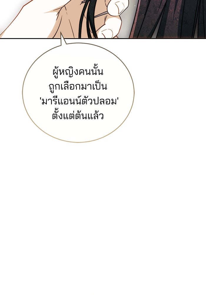 เจ้าสาวอัคนีดำ - หน้า 63