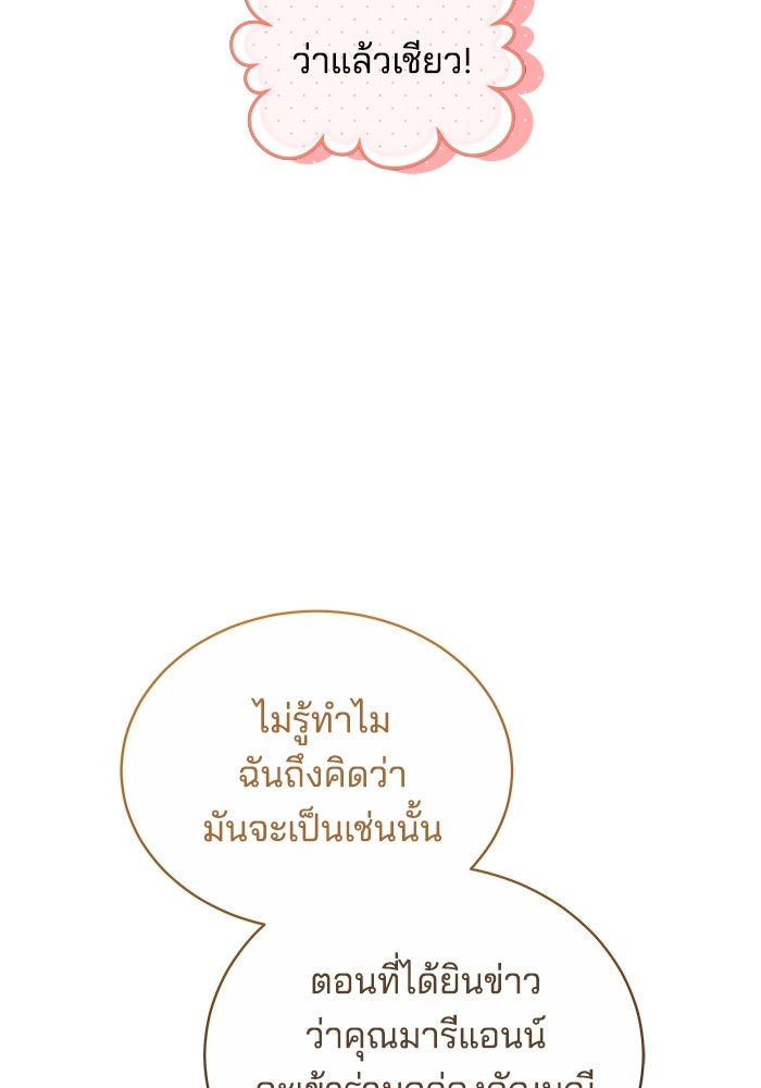 เจ้าสาวอัคนีดำ - หน้า 9