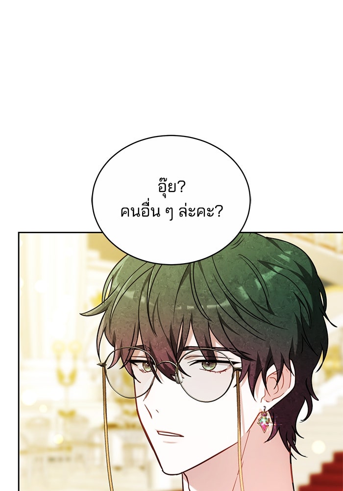 เจ้าสาวอัคนีดำ - หน้า 94