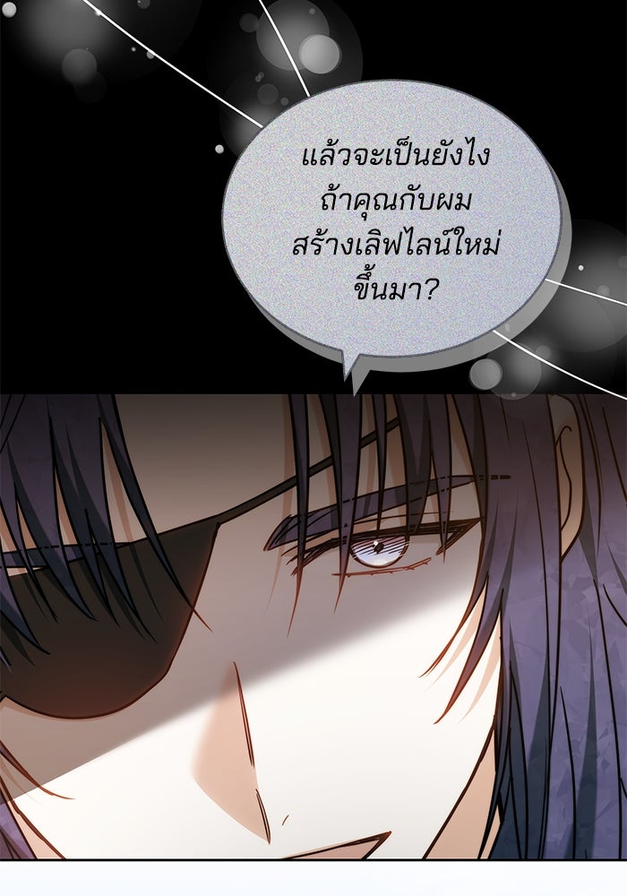 เจ้าสาวอัคนีดำ - หน้า 10