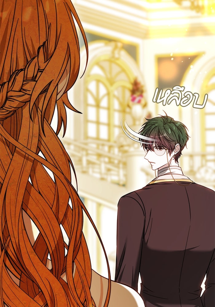 เจ้าสาวอัคนีดำ - หน้า 110