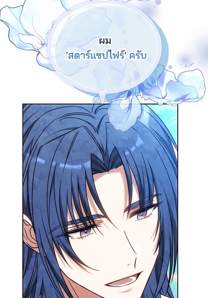 เจ้าสาวอัคนีดำ - หน้า 13