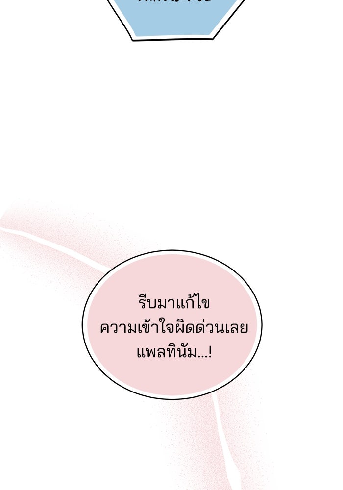 เจ้าสาวอัคนีดำ - หน้า 146