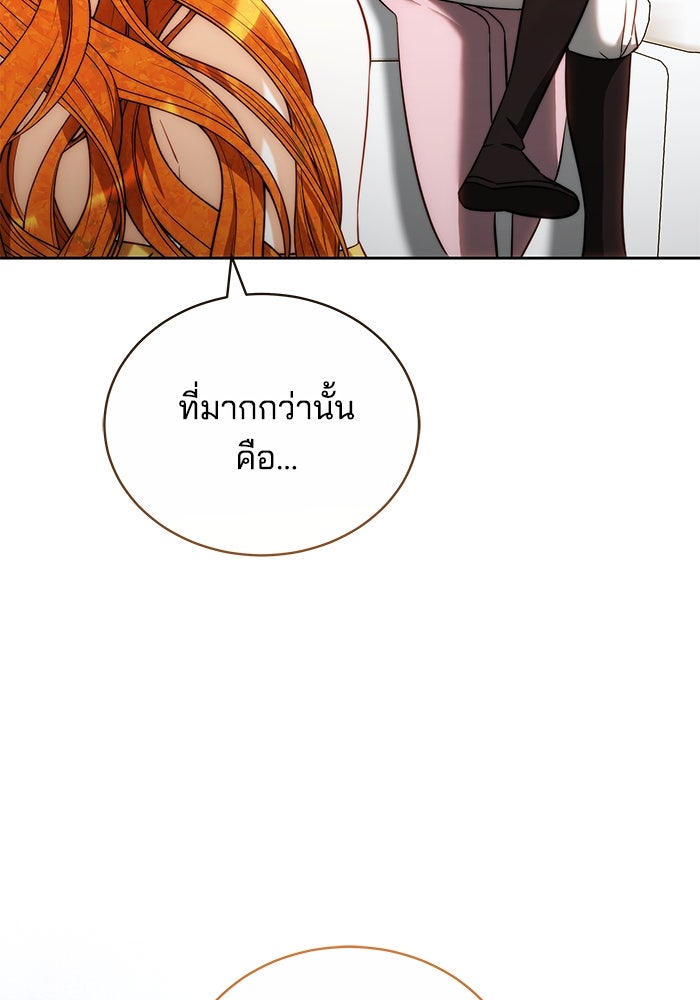 เจ้าสาวอัคนีดำ - หน้า 160