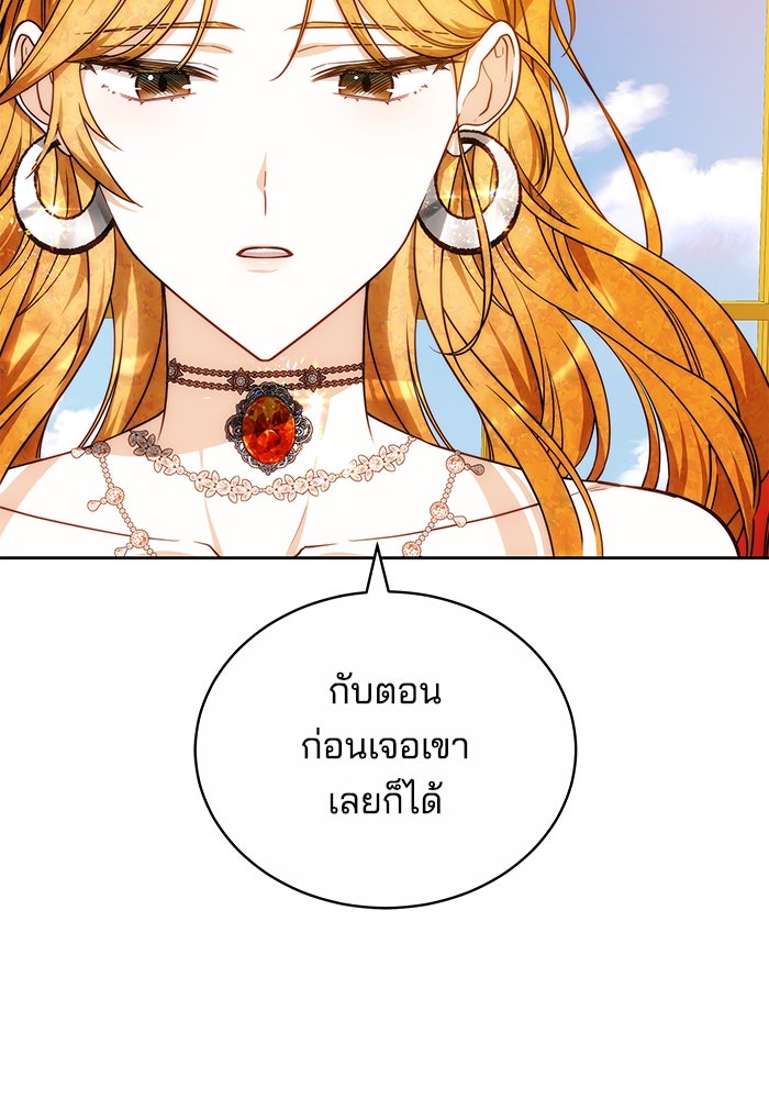 เจ้าสาวอัคนีดำ - หน้า 166