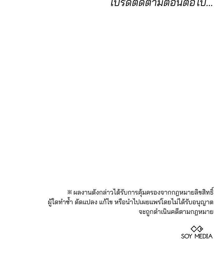 เจ้าสาวอัคนีดำ - หน้า 176