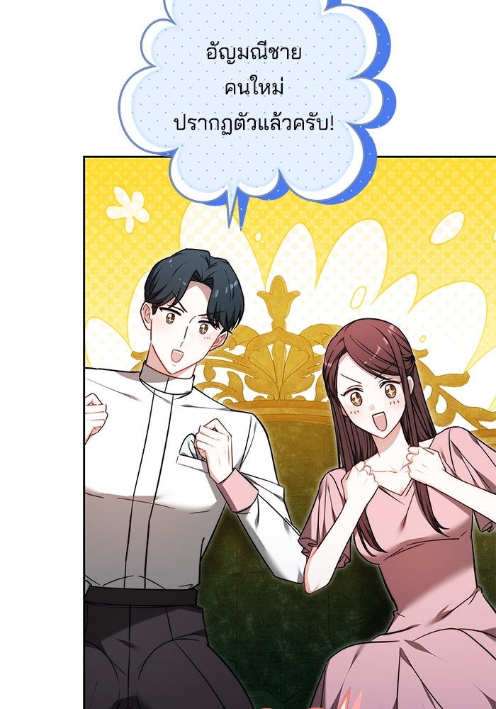 เจ้าสาวอัคนีดำ - หน้า 19