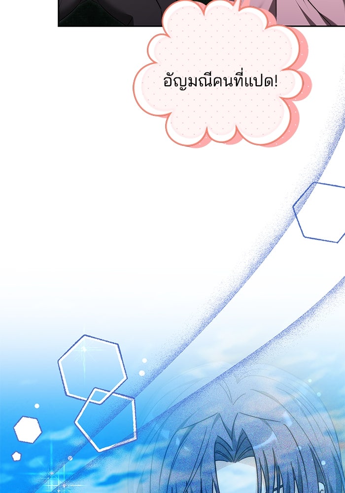 เจ้าสาวอัคนีดำ - หน้า 20