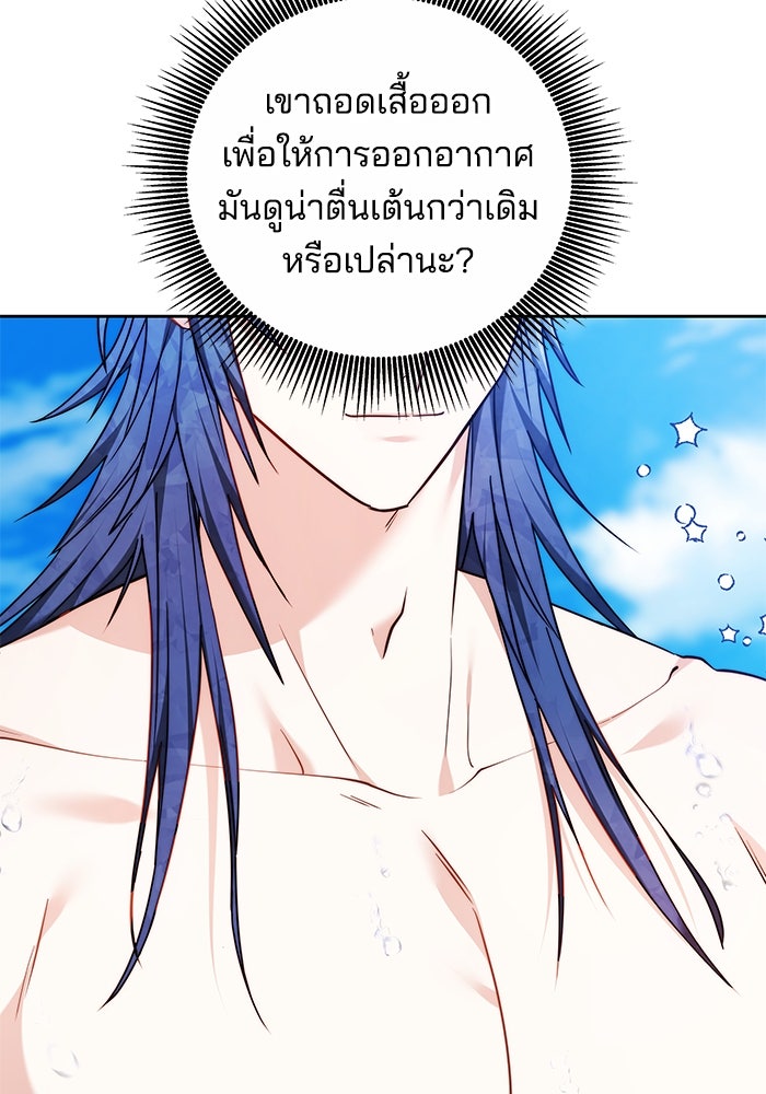 เจ้าสาวอัคนีดำ - หน้า 25