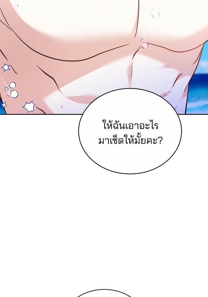 เจ้าสาวอัคนีดำ - หน้า 26
