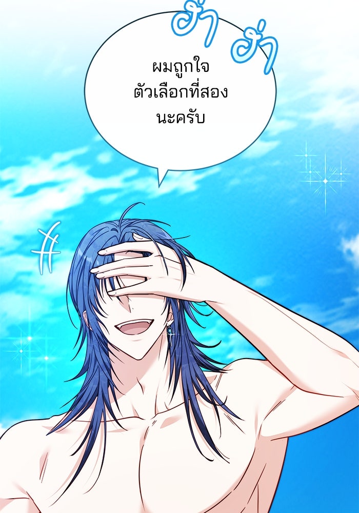 เจ้าสาวอัคนีดำ - หน้า 31