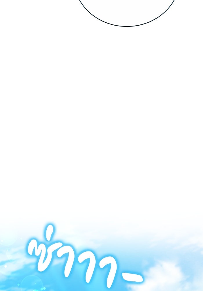 เจ้าสาวอัคนีดำ - หน้า 35