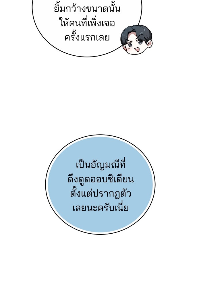 เจ้าสาวอัคนีดำ - หน้า 39