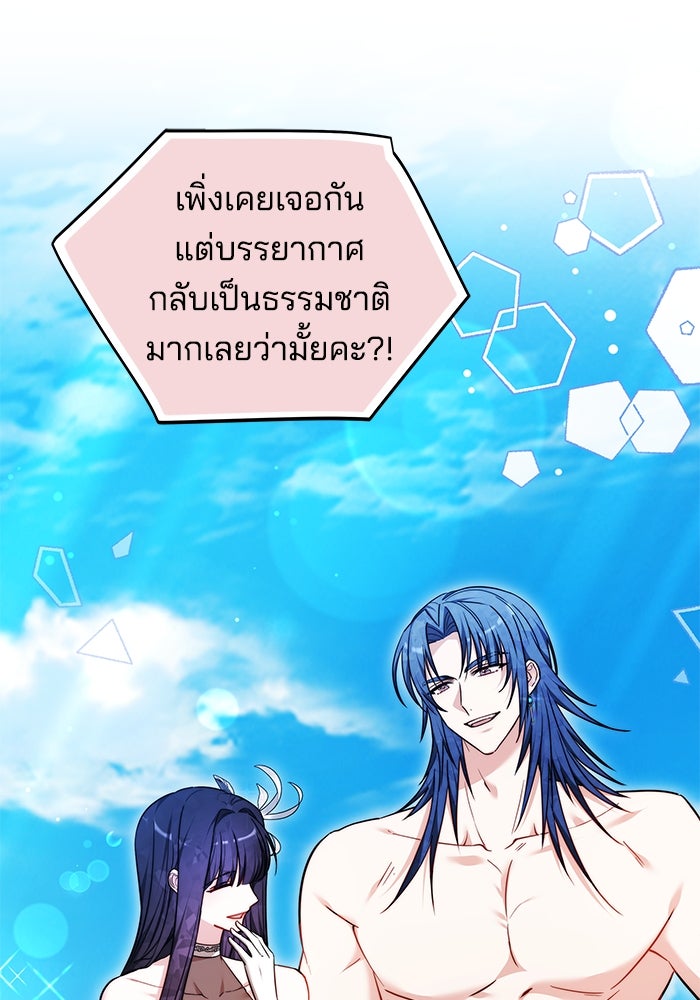 เจ้าสาวอัคนีดำ - หน้า 40