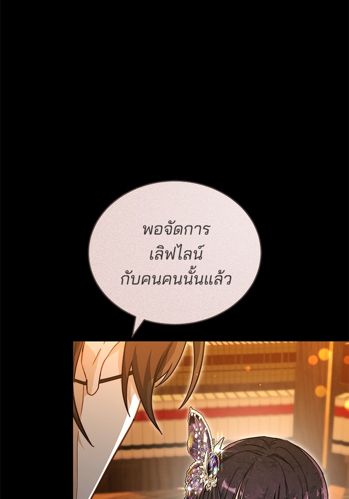เจ้าสาวอัคนีดำ - หน้า 46