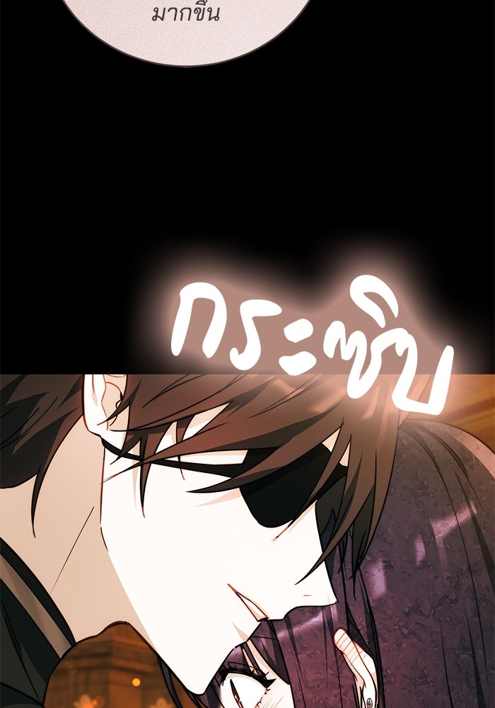 เจ้าสาวอัคนีดำ - หน้า 48