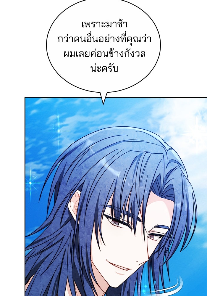 เจ้าสาวอัคนีดำ - หน้า 55