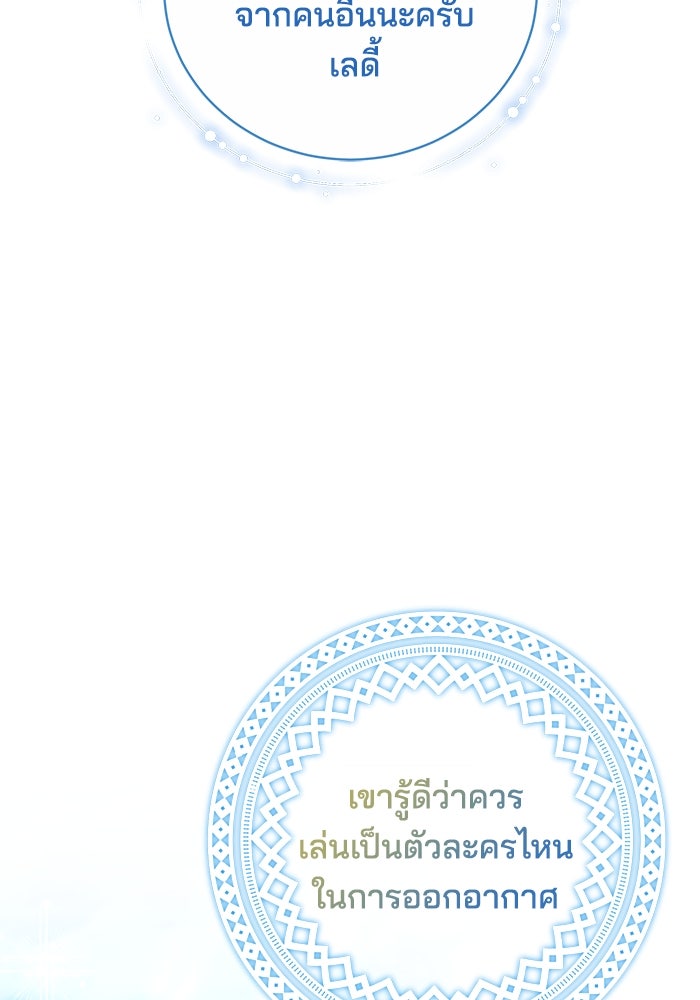 เจ้าสาวอัคนีดำ - หน้า 61