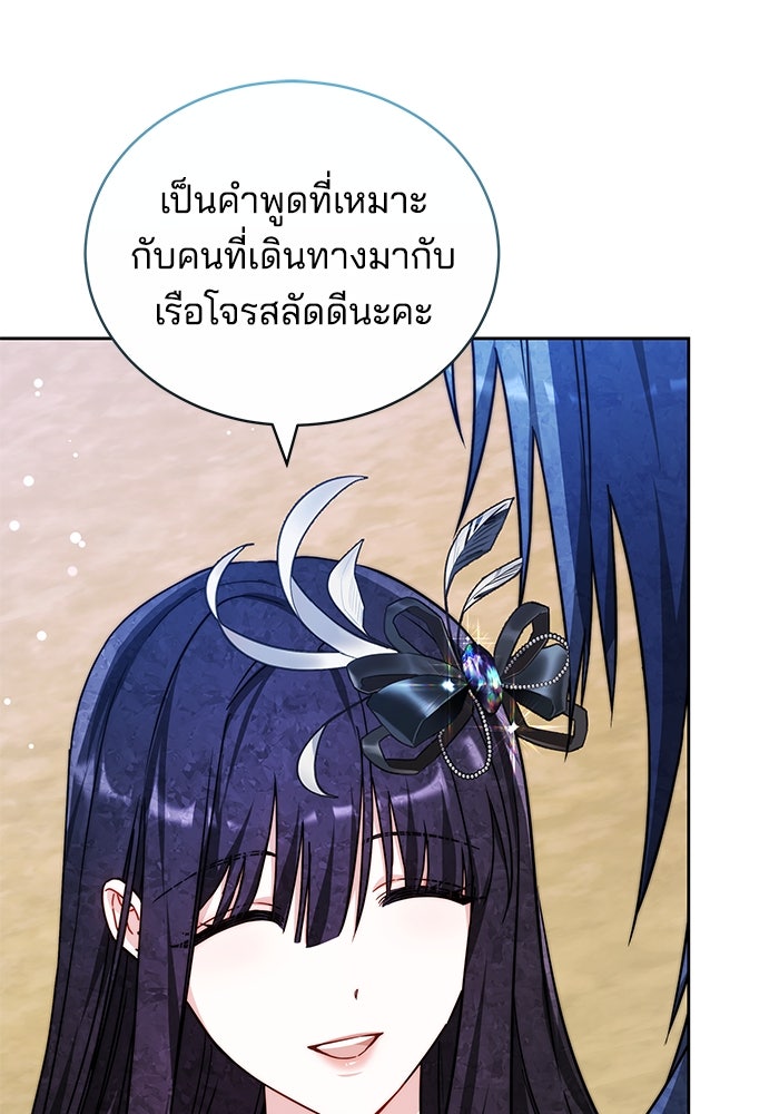 เจ้าสาวอัคนีดำ - หน้า 64