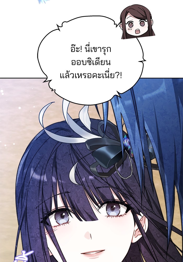 เจ้าสาวอัคนีดำ - หน้า 72