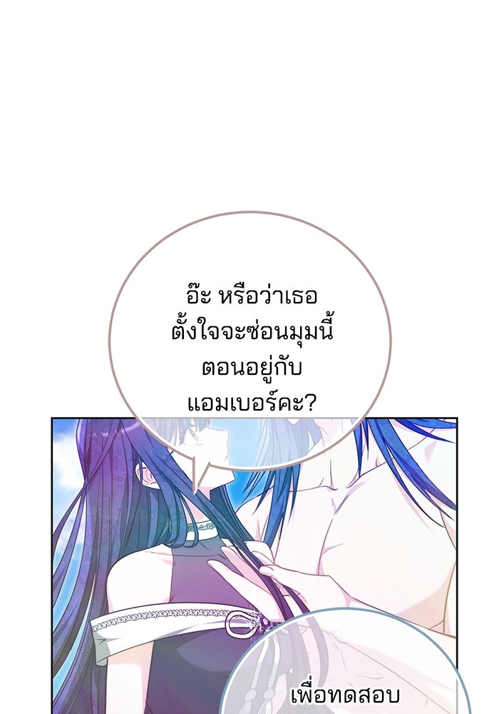 เจ้าสาวอัคนีดำ - หน้า 84