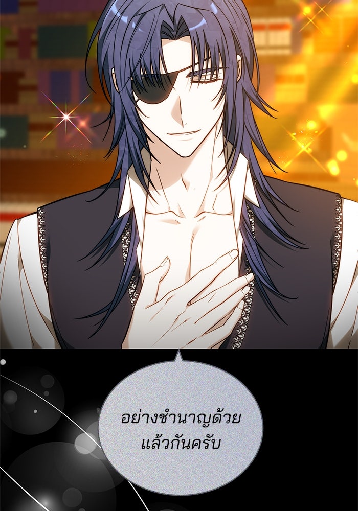 เจ้าสาวอัคนีดำ - หน้า 9