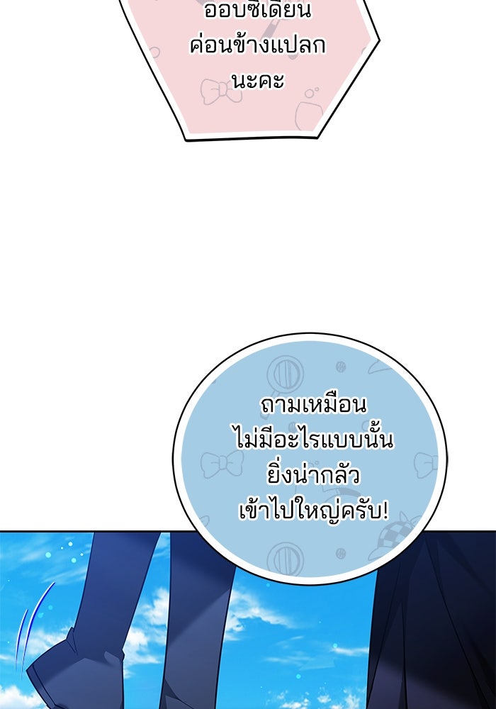 เจ้าสาวอัคนีดำ - หน้า 10