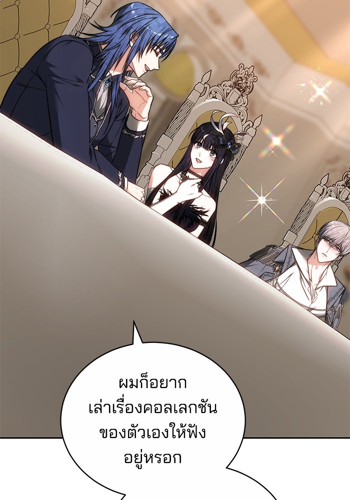 เจ้าสาวอัคนีดำ - หน้า 129