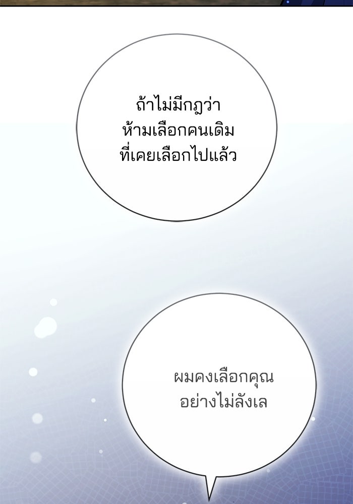 เจ้าสาวอัคนีดำ - หน้า 13