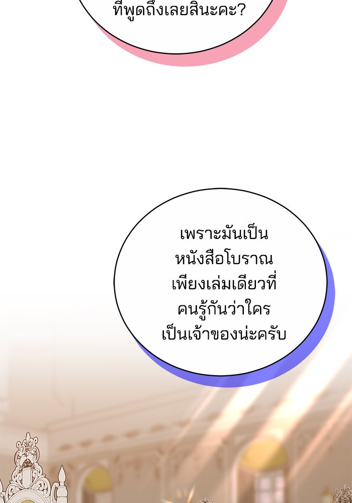 เจ้าสาวอัคนีดำ - หน้า 131