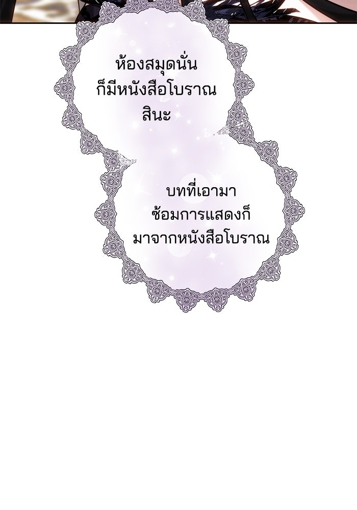 เจ้าสาวอัคนีดำ - หน้า 134