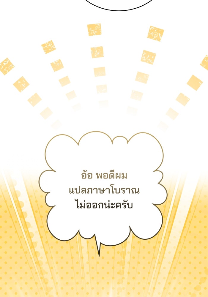 เจ้าสาวอัคนีดำ - หน้า 140