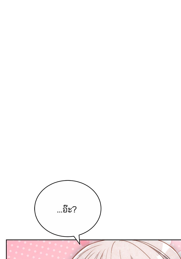 เจ้าสาวอัคนีดำ - หน้า 153