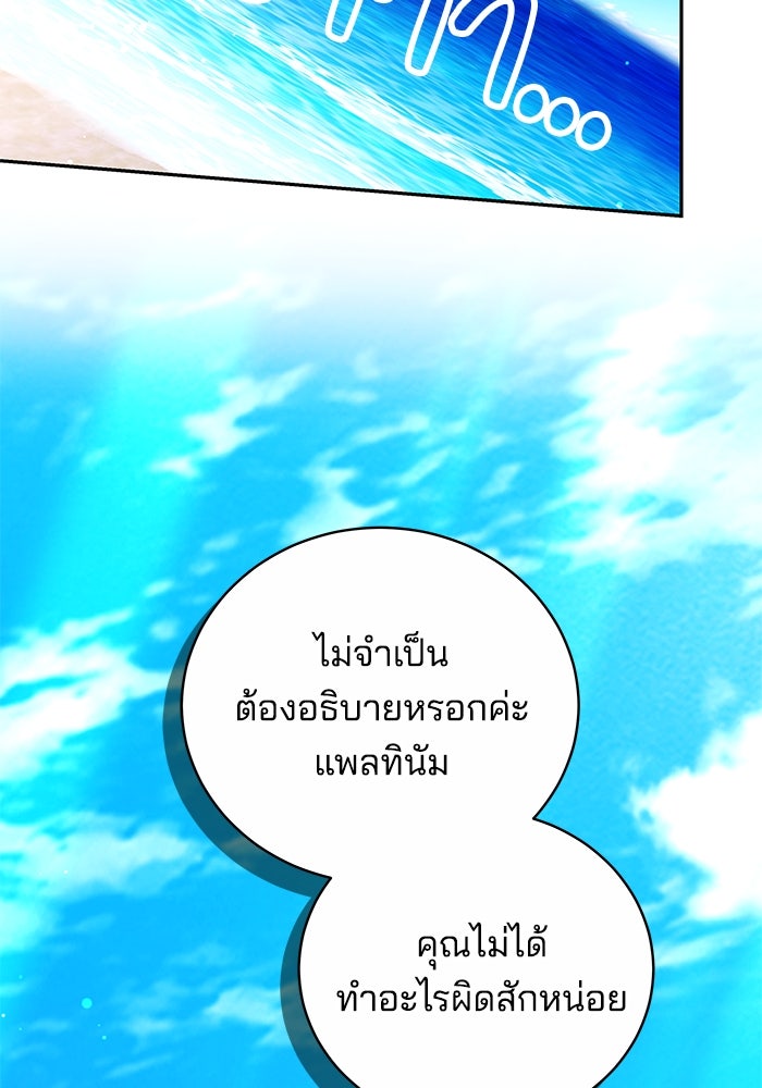 เจ้าสาวอัคนีดำ - หน้า 16